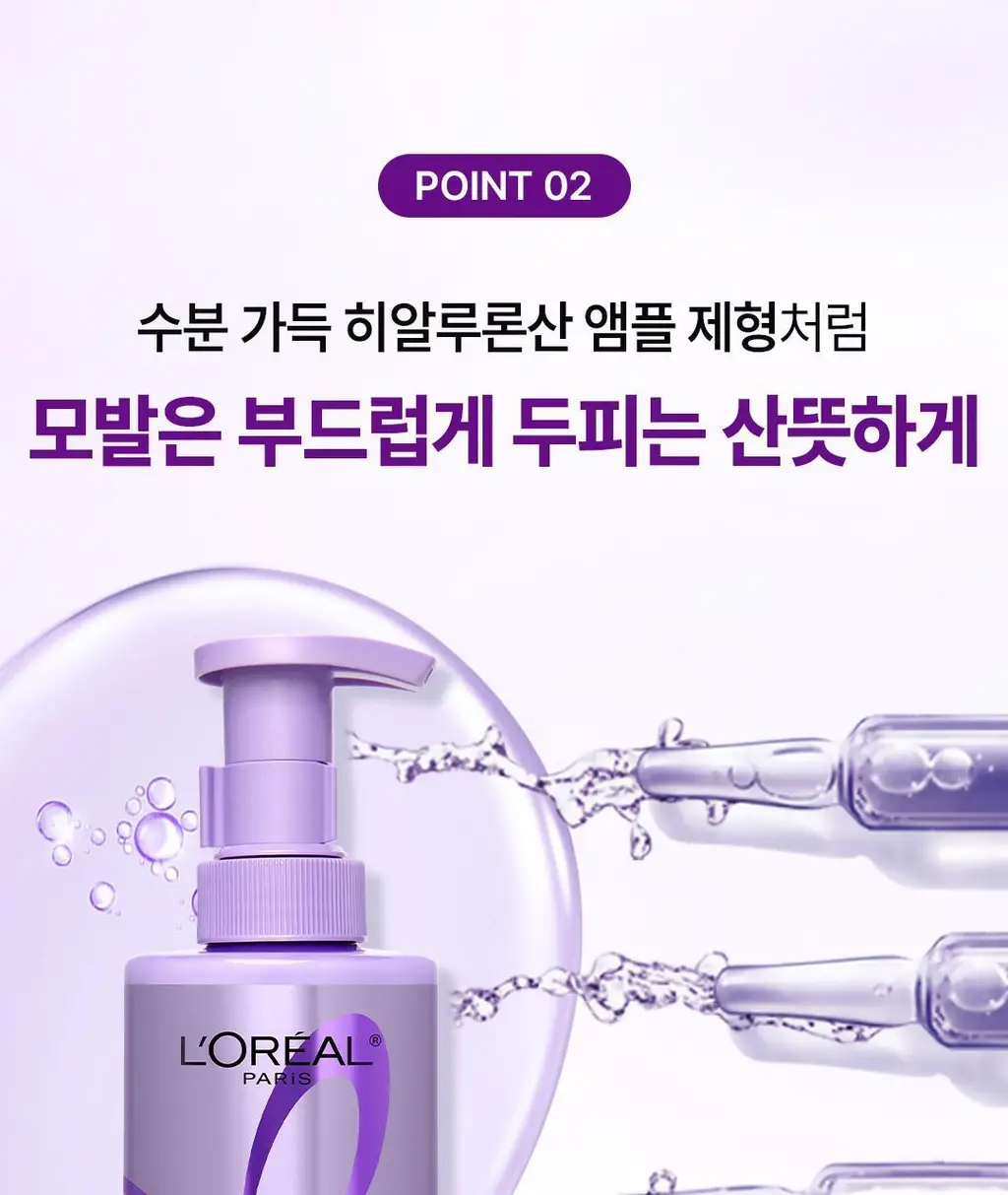 [NO실리콘/수분업헤어팩] 로레알파리 히알루론산 컨디셔닝 헤어팩 440ml 상세페이지 10